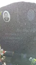 Захоронение ID 3576849