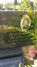 Захоронение ID 3576852