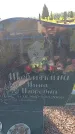 Захоронение ID 3576858