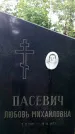 Захоронение ID 3576865