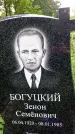 Захоронение ID 3576867