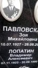 Захоронение ID 3576873