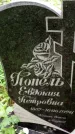 Захоронение ID 3576877