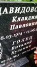 Захоронение ID 3576882