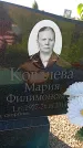 Захоронение ID 3576886