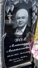 Захоронение ID 3576898