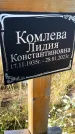 Захоронение ID 3576899
