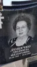 Захоронение ID 3576900