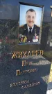 Захоронение ID 3576903
