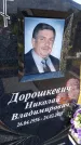 Захоронение ID 3576913