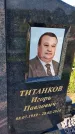 Захоронение ID 3576917