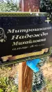 Захоронение ID 3576918