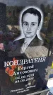 Захоронение ID 3576921