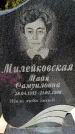 Захоронение ID 3576930