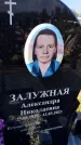 Захоронение ID 3576934
