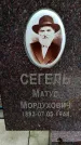 Захоронение ID 3576933