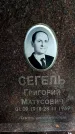 Захоронение ID 3576936