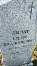 Захоронение ID 3576938