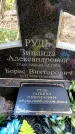 Захоронение ID 3576948