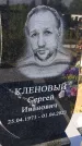 Захоронение ID 3576941