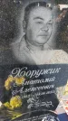 Захоронение ID 3576944
