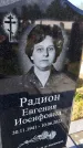 Захоронение ID 3576945