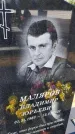 Захоронение ID 3576949