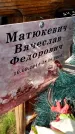 Захоронение ID 3576951
