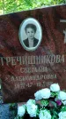 Захоронение ID 3576950
