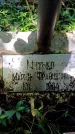 Захоронение ID 3576960