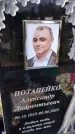 Захоронение ID 3576961