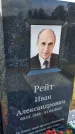 Захоронение ID 3576965