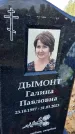 Захоронение ID 3576969