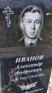 Захоронение ID 3576970