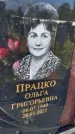 Захоронение ID 3576971