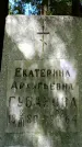 Захоронение ID 3576975
