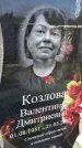 Захоронение ID 3576978