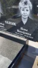 Захоронение ID 3576981