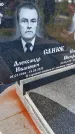 Захоронение ID 3576982