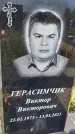 Захоронение ID 3576983