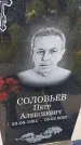 Захоронение ID 3576985