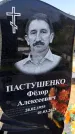 Захоронение ID 3576986