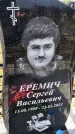 Захоронение ID 3576991