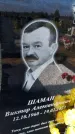 Захоронение ID 3576993