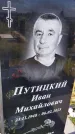 Захоронение ID 3576997