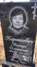 Захоронение ID 3577001