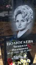 Захоронение ID 3577008