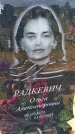 Захоронение ID 3577017