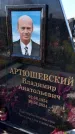 Захоронение ID 3577019