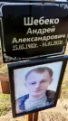 Захоронение ID 3577021